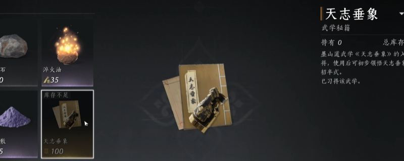 《燕云十六声》破竹鸳武学获得及使用攻略分享