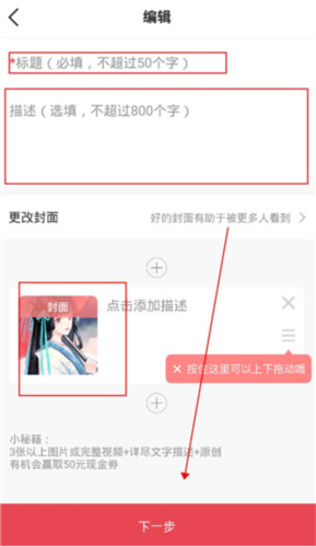 幼师口袋app作品发布教程