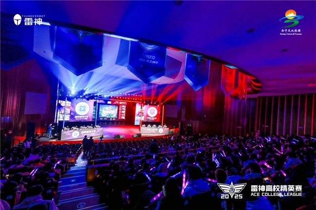 “夏都西宁”热血见证ACL高校赛北区冠军，国产“芯”势力闪耀高原