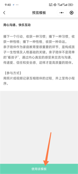 幼师口袋app幼师工具功能入口