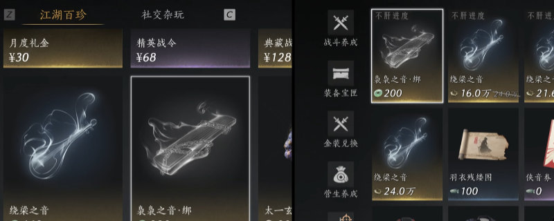 《燕云十六声》重要资源使用方法推荐