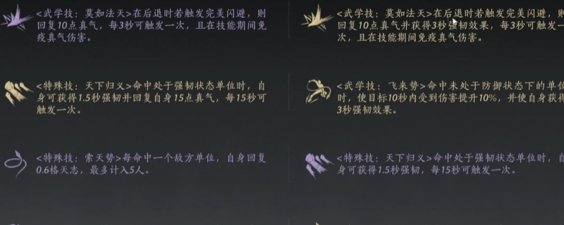 《燕云十六声》拳甲玩法教学分享