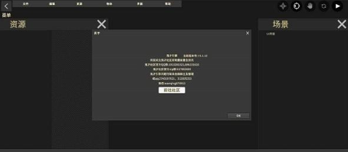 鬼才引擎修改器