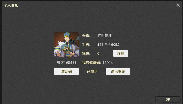 鬼才引擎修改器