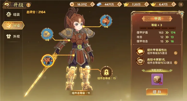 《热血江湖：归来》偃甲系统玩法解析