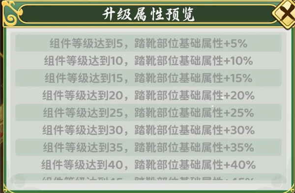 《热血江湖：归来》偃甲系统玩法解析