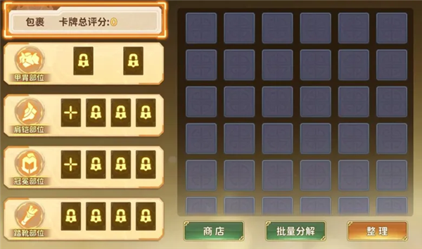 《热血江湖：归来》偃甲系统玩法解析