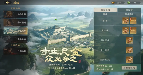 《三国群英传：策定九州》S2赛季开荒第二日攻略