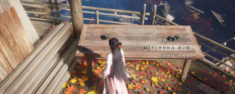 《燕云十六声》一扇门及两个鲁班锁成就做法介绍