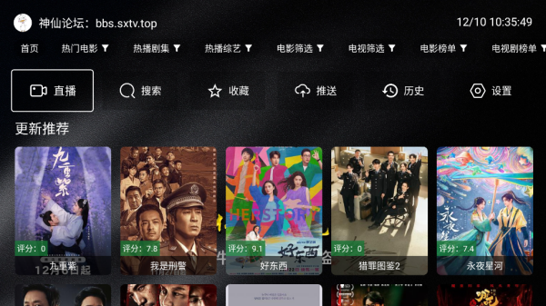 神仙影视tv尊享版