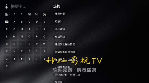 神仙影视tv尊享版