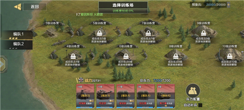 《保卫要塞》经验获取途径