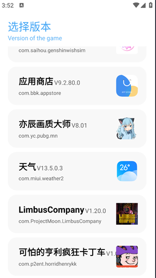 亦辰画质大师免费版