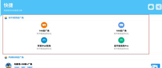 亦辰画质大师免费版