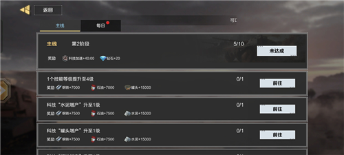 《保卫要塞》钻石获取方法