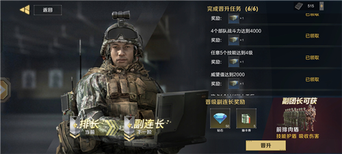 《保卫要塞》钻石获取方法