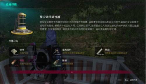 《七日世界》回响石玩法攻略