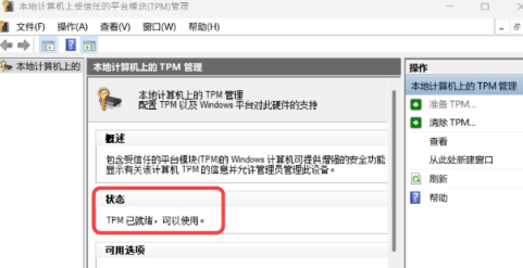 战地6安全启动未开启、TPM2.0未开启、VAN报错弹窗如何解决？