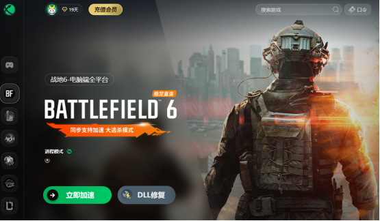 战地6安全启动未开启、TPM2.0未开启、VAN报错弹窗如何解决？