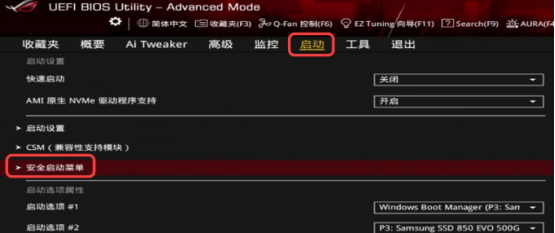 战地6安全启动未开启、TPM2.0未开启、VAN报错弹窗如何解决？