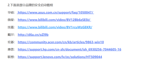 战地6安全启动未开启、TPM2.0未开启、VAN报错弹窗如何解决？