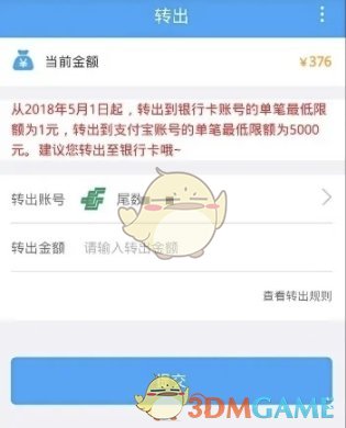 《试客联盟》提现方法介绍