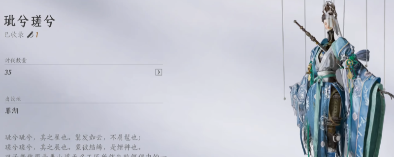 《燕云十六声》玼兮瑳兮无伤打法分享