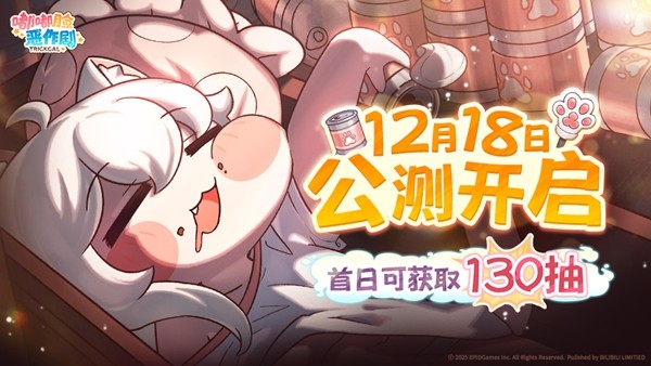 就算明天王国爆炸了，今天也先躺平吧！超解压《嘟嘟脸恶作剧》正式定档12月18日！ 