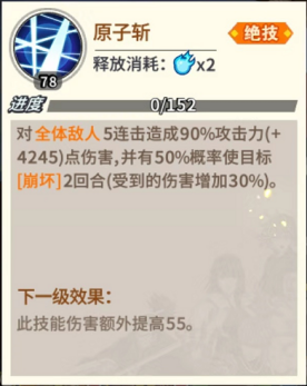 《一拳超人：最强之男》原子武士角色攻略