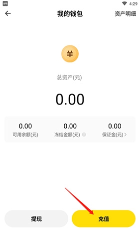 《密马》充值方法介绍