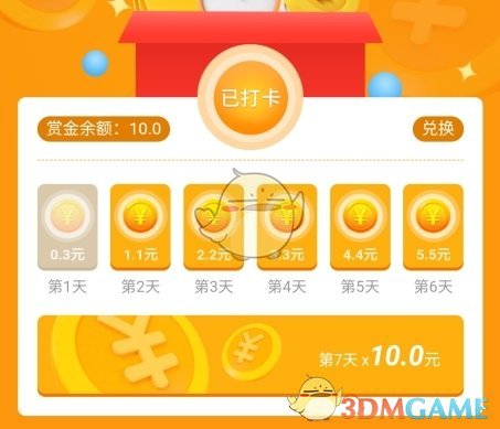 《线报猿》签到打卡方法