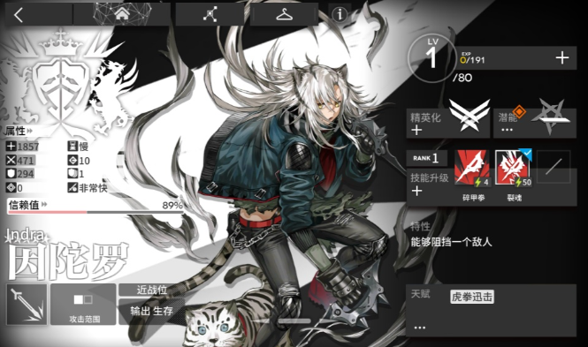 明日方舟火神和因陀罗选择推荐2