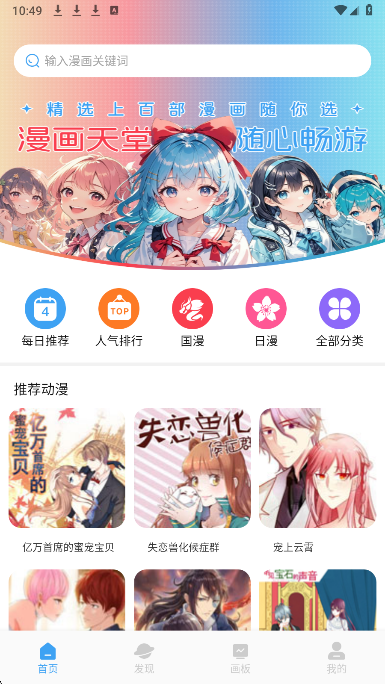 漫蛙manwa2漫画 免费版(图3)