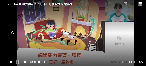 猿辅导 免费最新版(图4)