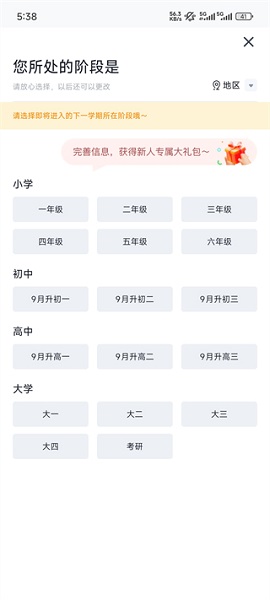 有道精品课 官网免费版(图1)