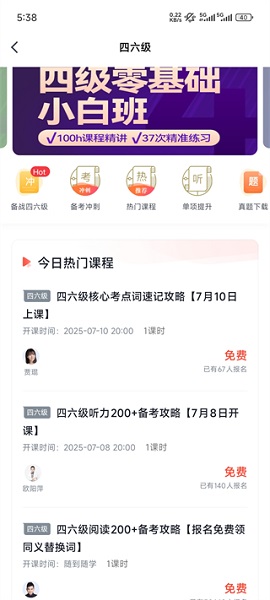 有道精品课 官网免费版(图4)