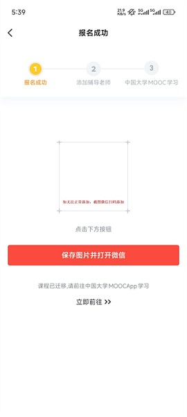 有道精品课 官网免费版(图6)