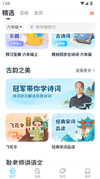 出口成章 官方版(图3)