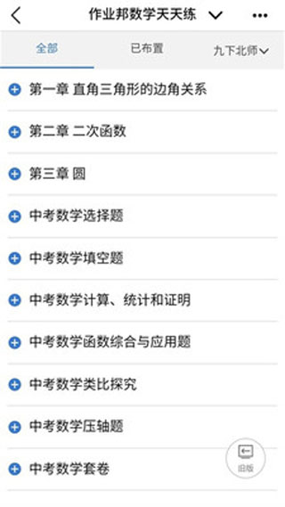 河南校讯通app 手机版(图3)