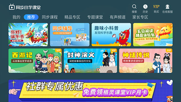 同步小学课堂(图2)