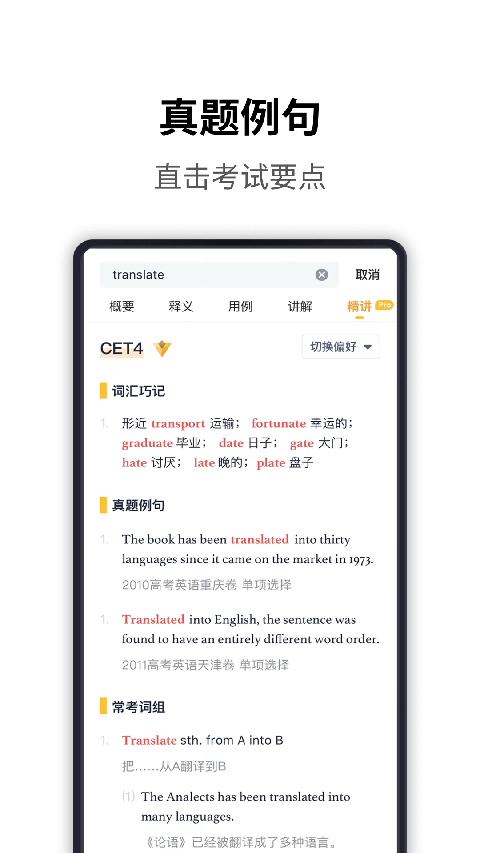 海词词典 最新版(图3)