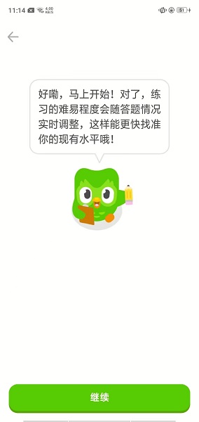 多邻国 免费版(图2)