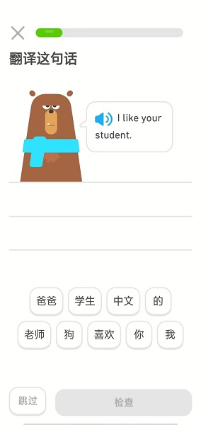 多邻国 免费版(图3)