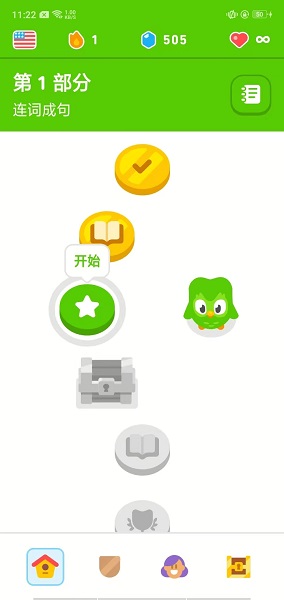 多邻国 免费版(图8)