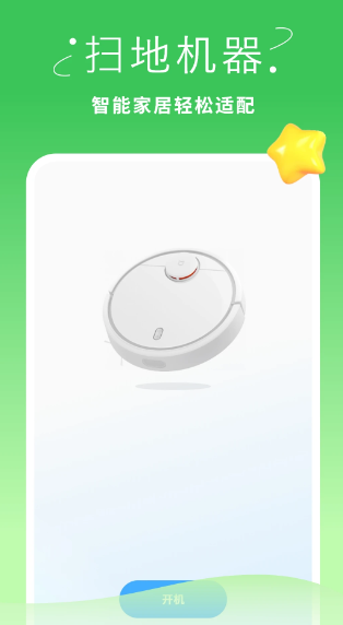 手机万能遥控器(图3)