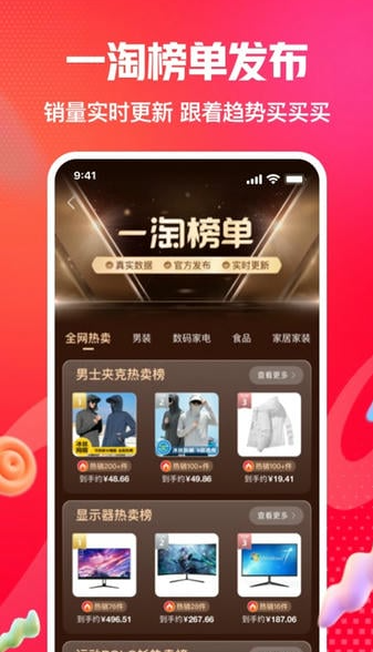 一淘app 官网下载安装(图1)