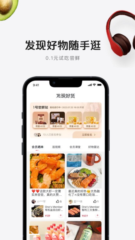 京东1号会员店(图1)