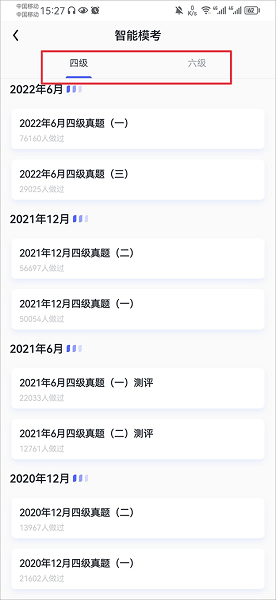 星火英语 官网手机版(图2)