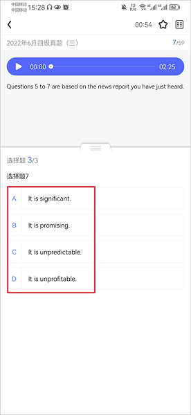 星火英语 官网手机版(图3)
