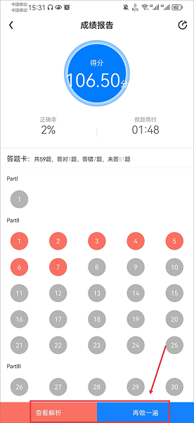 星火英语 官网手机版(图5)